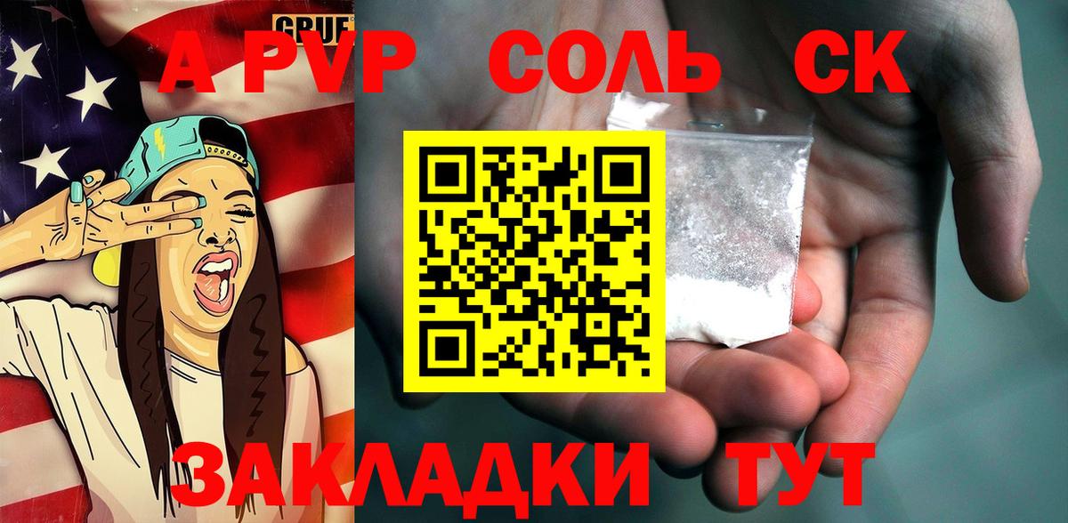 Alfa_PVP кристаллы Азов