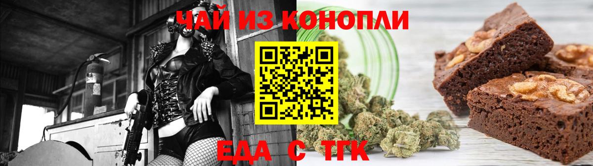 Азов  Печенье с ТГК конопля  Вход с VPN 