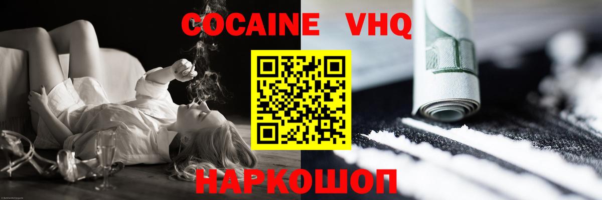 Кокаин 97% Азов