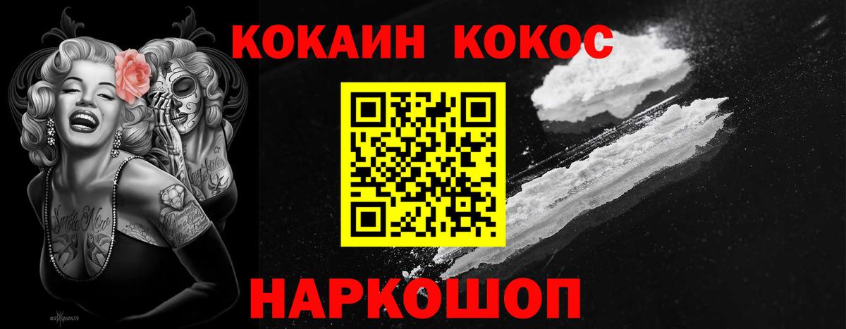 Cocaine 98%  Вход с VPN  Азов  Cocaine 98% 