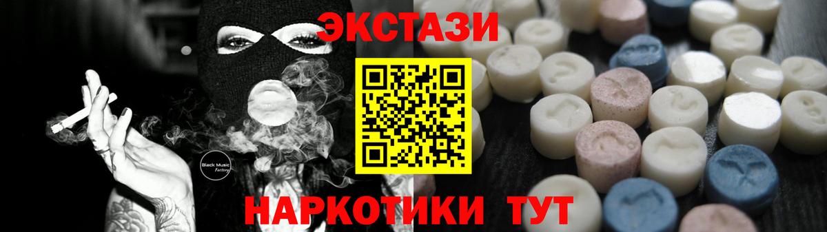 ЭКСТАЗИ таблы Азов