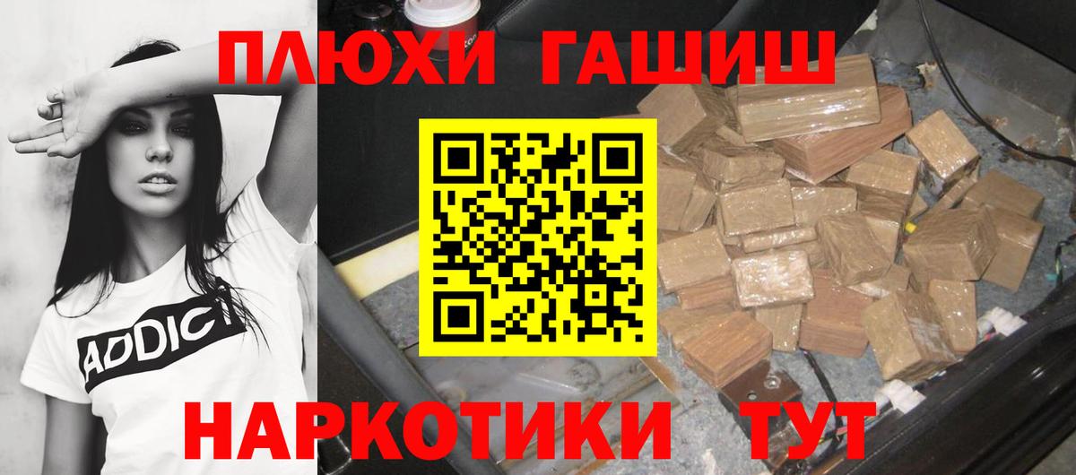 Гашиш гашик  где купить   Азов  ГАШ VHQ  Вход с VPN 