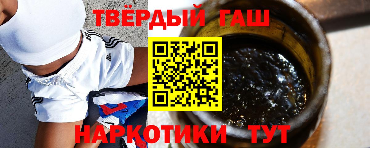 ГАШИШ убойный Азов