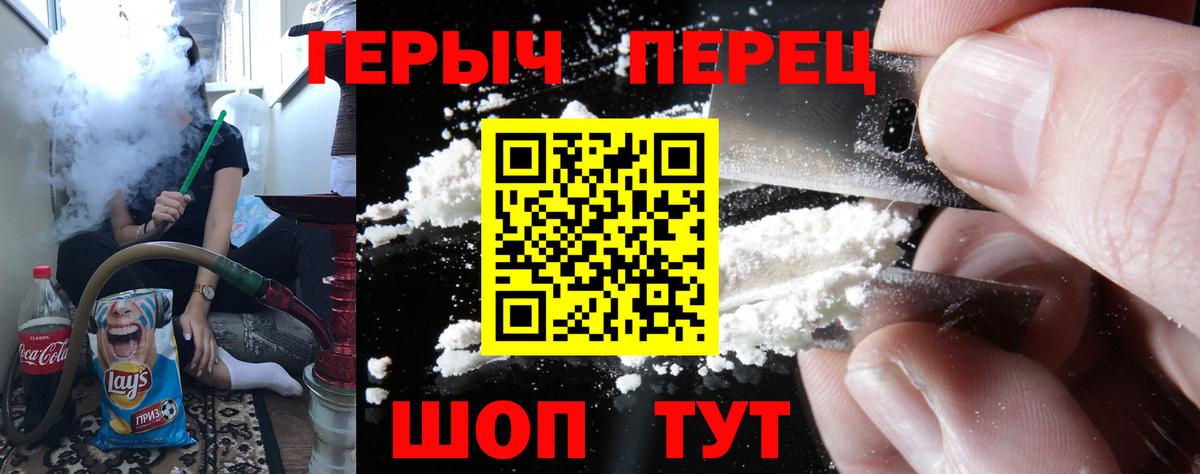Азов  ГЕРОИН  Вход с VPN  ГЕРОИН Heroin 