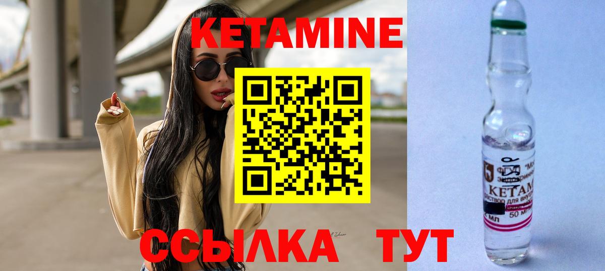 КЕТАМИН ketamine Азов