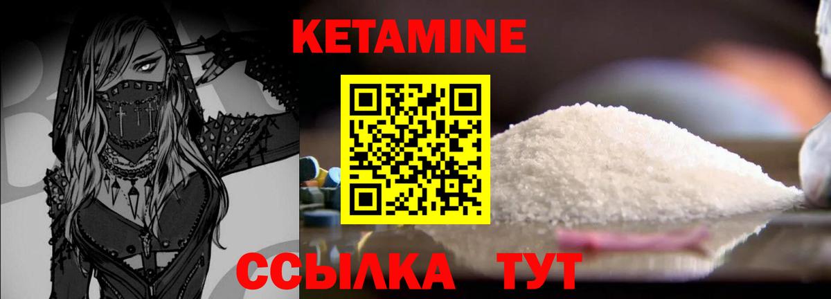 Кетамин VHQ  Вход с VPN    зеркало  Азов  КЕТАМИН VHQ 