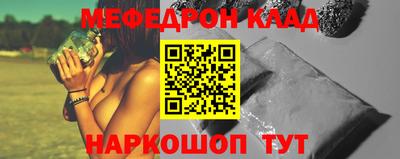 меф VHQ Малоярославец