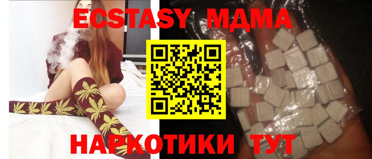 Азов  MDMA  Вход с VPN  MDMA молли 