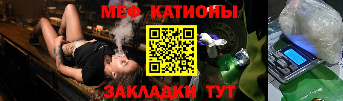 МЯУ-МЯУ мука  МЯУ-МЯУ  МЯУ-МЯУ  Вход с VPN  Меф мука  Азов 