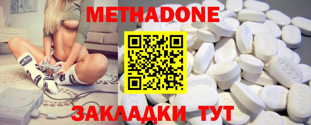Метадон кристалл  МЕТАДОН мёд  Азов  Вход с VPN 