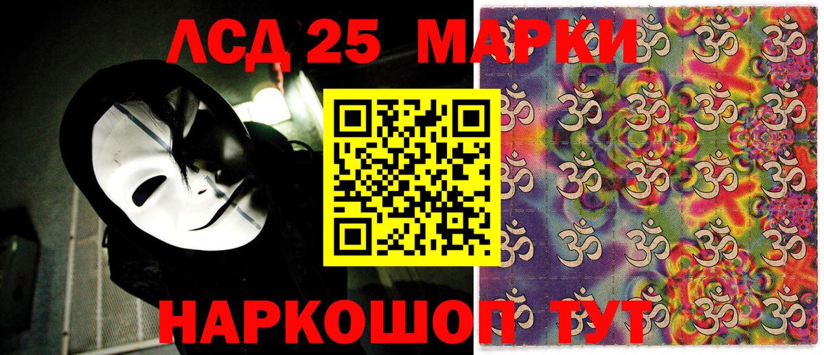 Наркотические марки 1500мкг  Вход с VPN  Марки 25I-NBOMe  Наркотические марки 1500мкг  Азов 