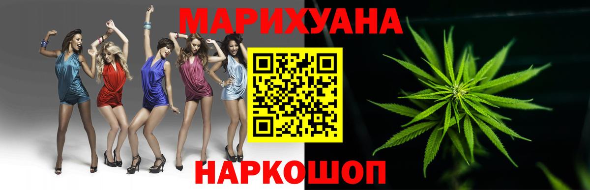Азов  Бошки Шишки White Widow  Вход с VPN  Канабис White Widow  МАРИХУАНА MAZAR 